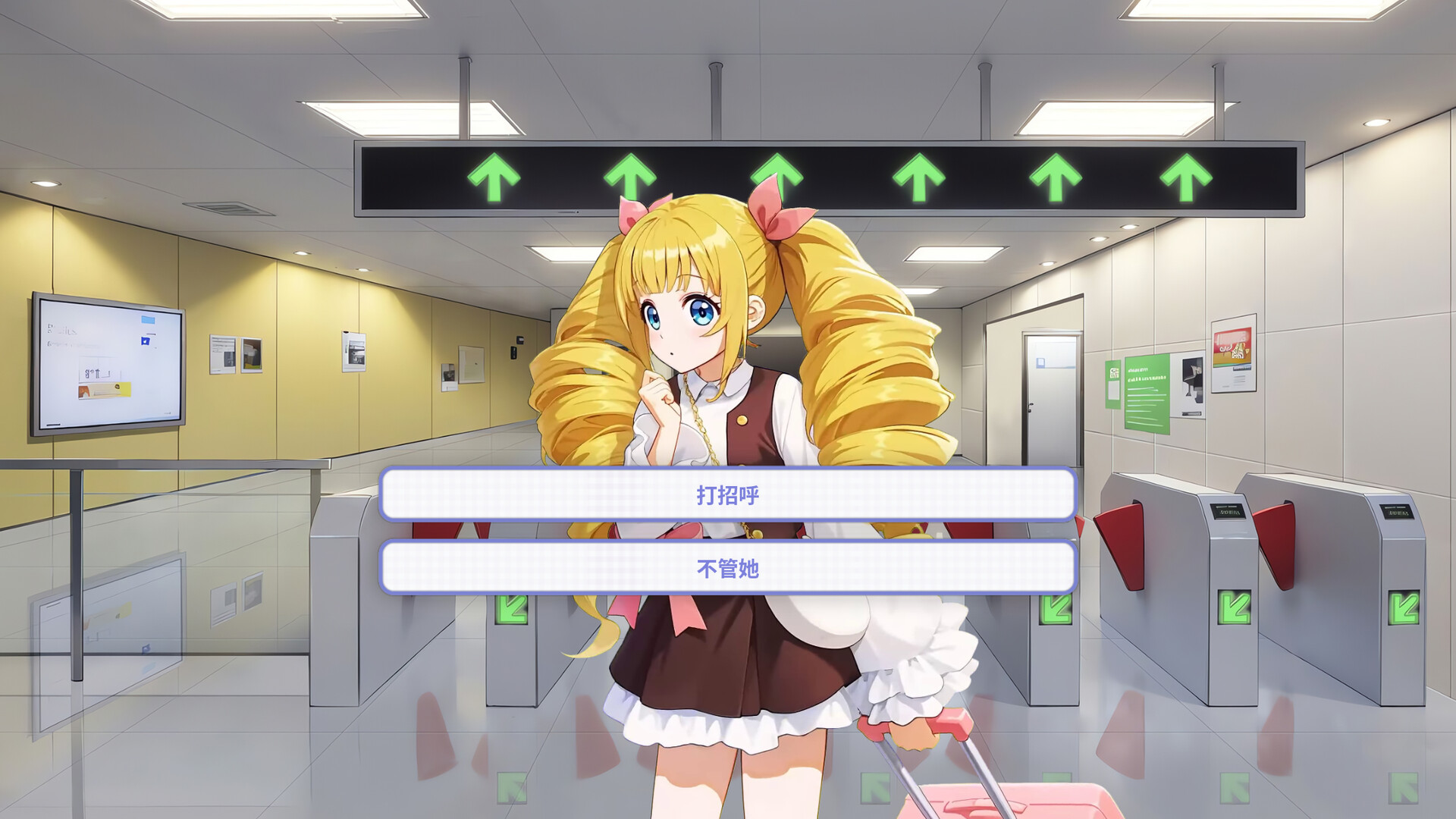 我才不会被女孩子欺负呢 screenshot #3