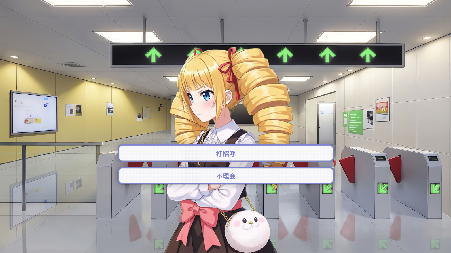 我才不会被女孩子欺负呢 screenshot #4