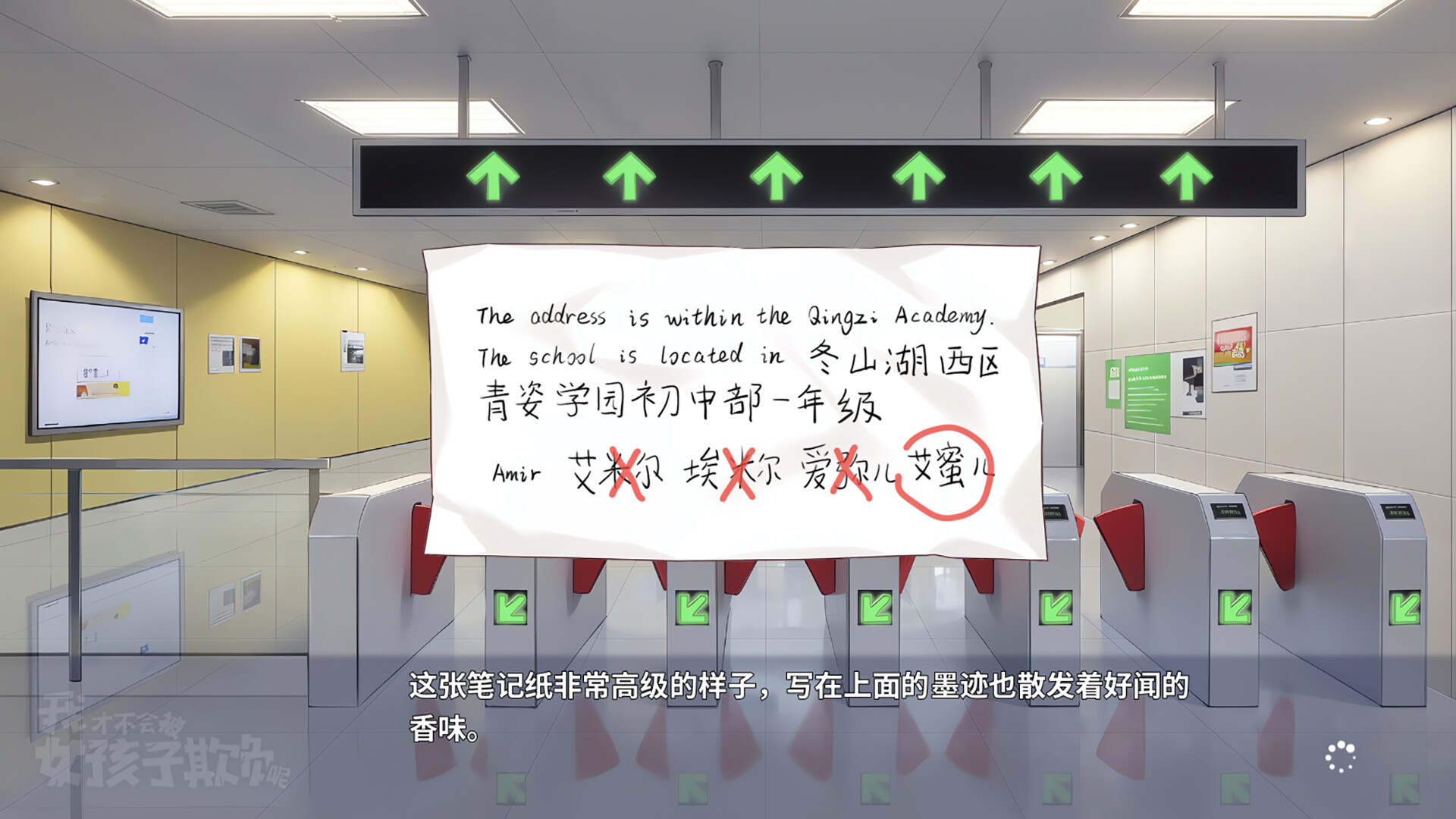 我才不会被女孩子欺负呢 screenshot #5