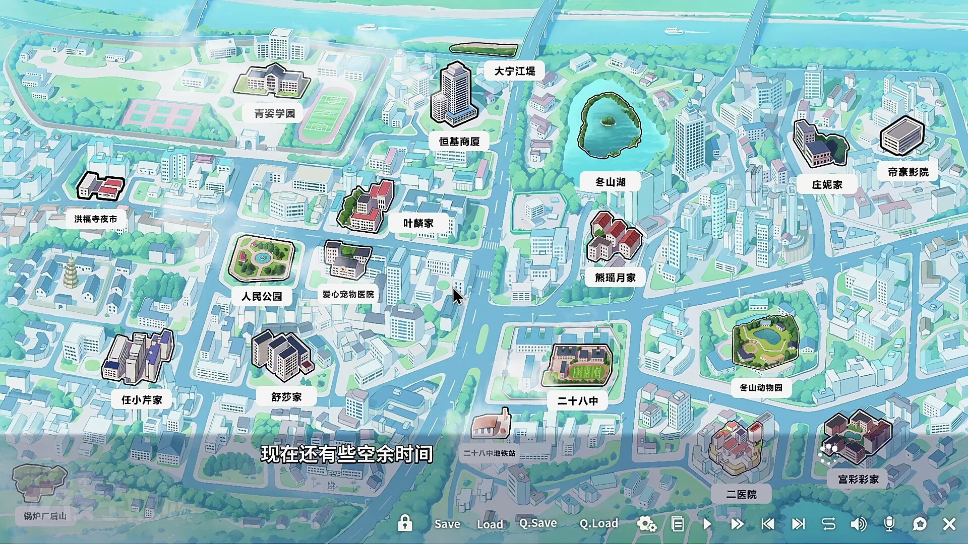 我才不会被女孩子欺负呢 screenshot #9