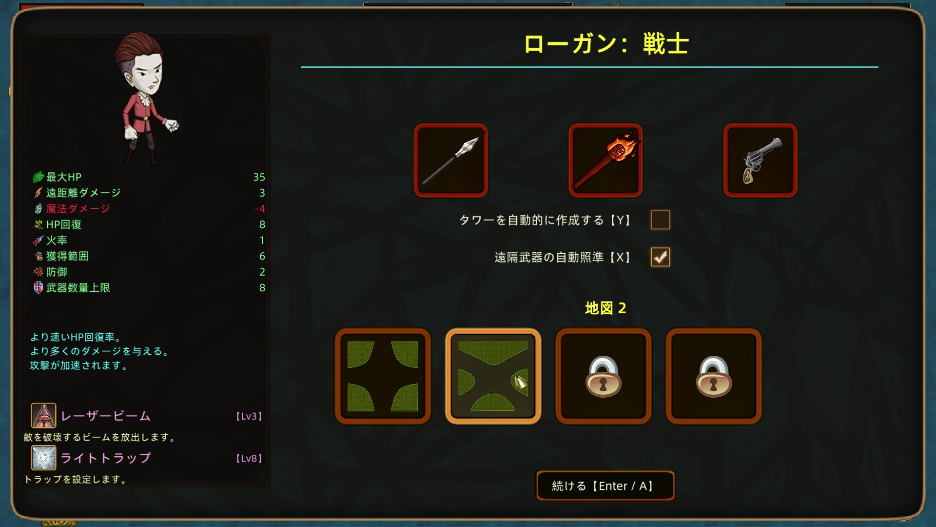 screenshot of 荒野の軍団 14