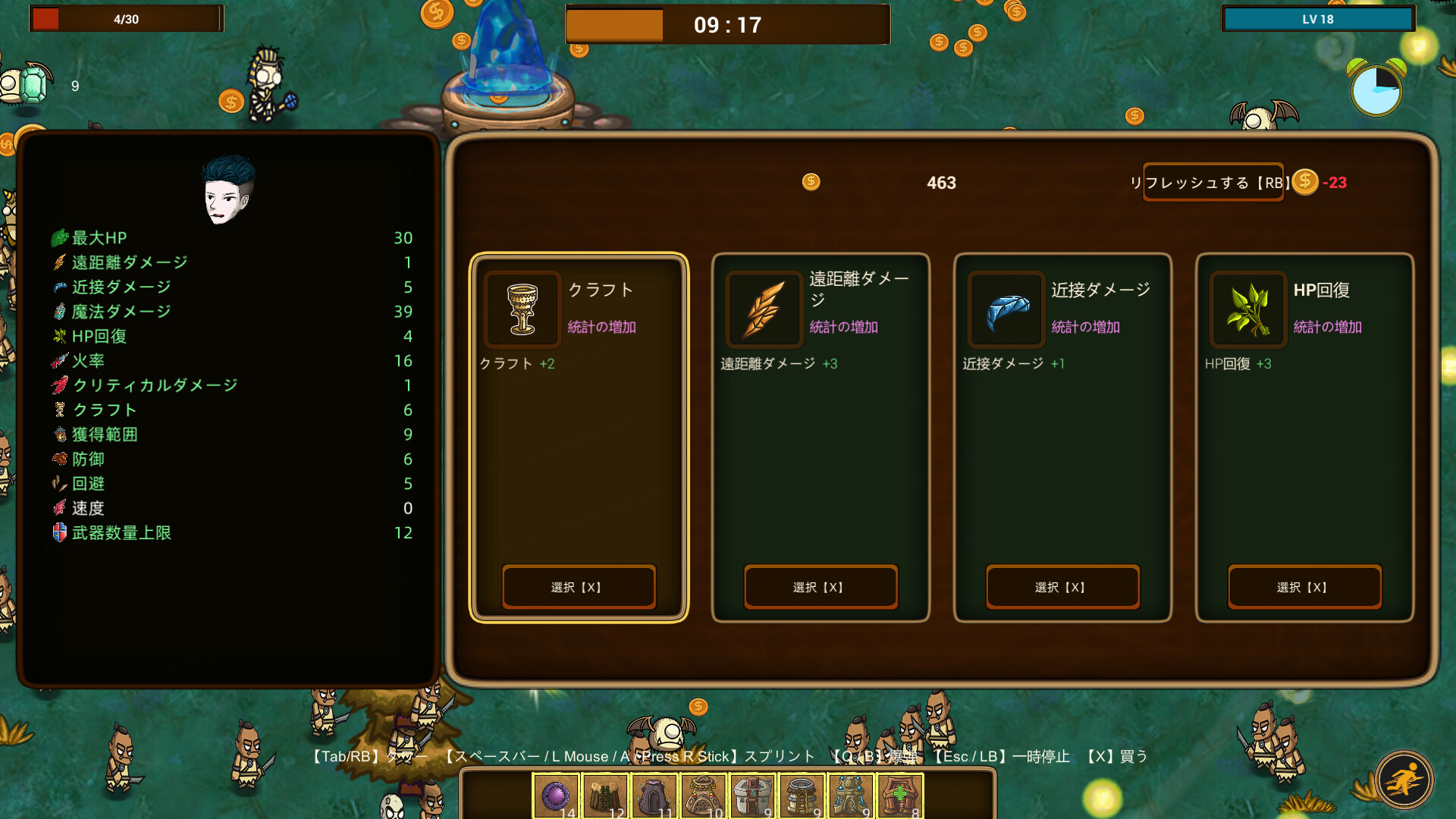 screenshot of 荒野の軍団 11