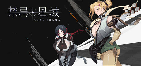 Girl Frame cover art