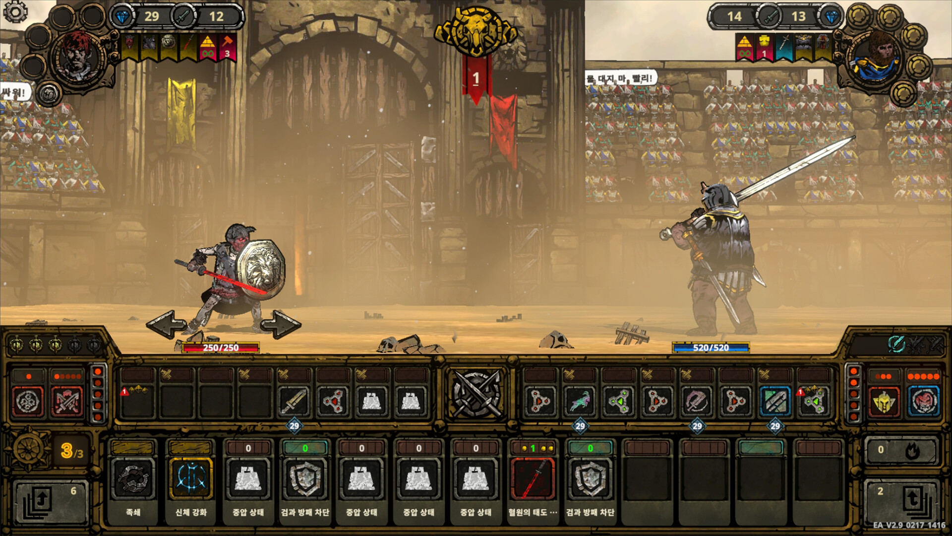Rune Coliseum 스크린샷 1