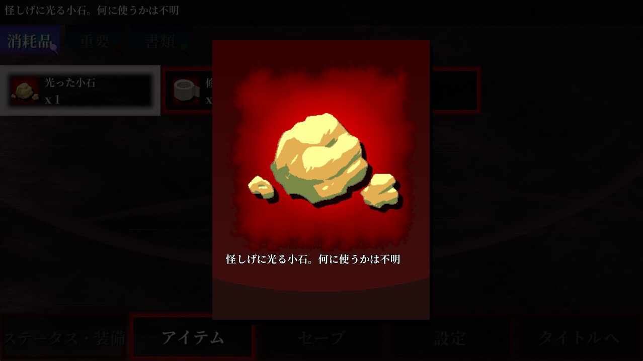 screenshot of 紅ノ月 7