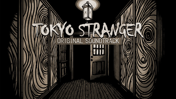 Tokyo Stranger 东京诡事 Soundtrack screenshot 1