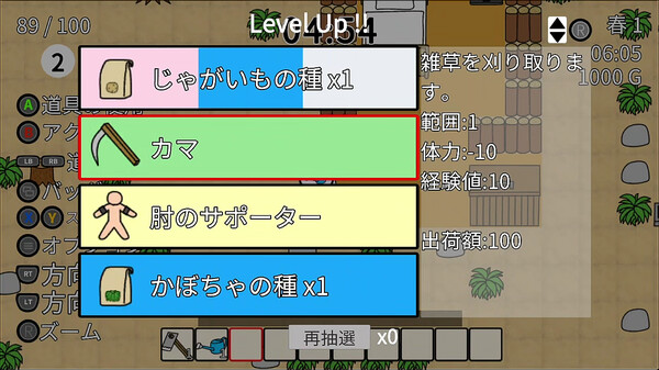 スクリーンショット