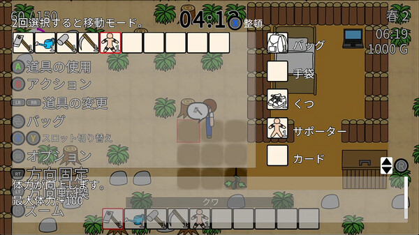 スクリーンショット