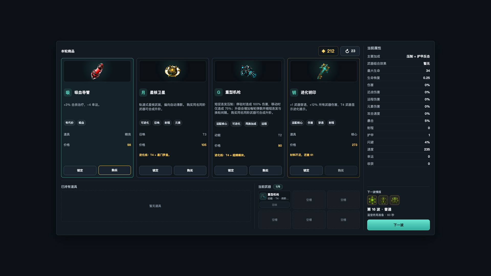 Starcore Survivor screenshot #3