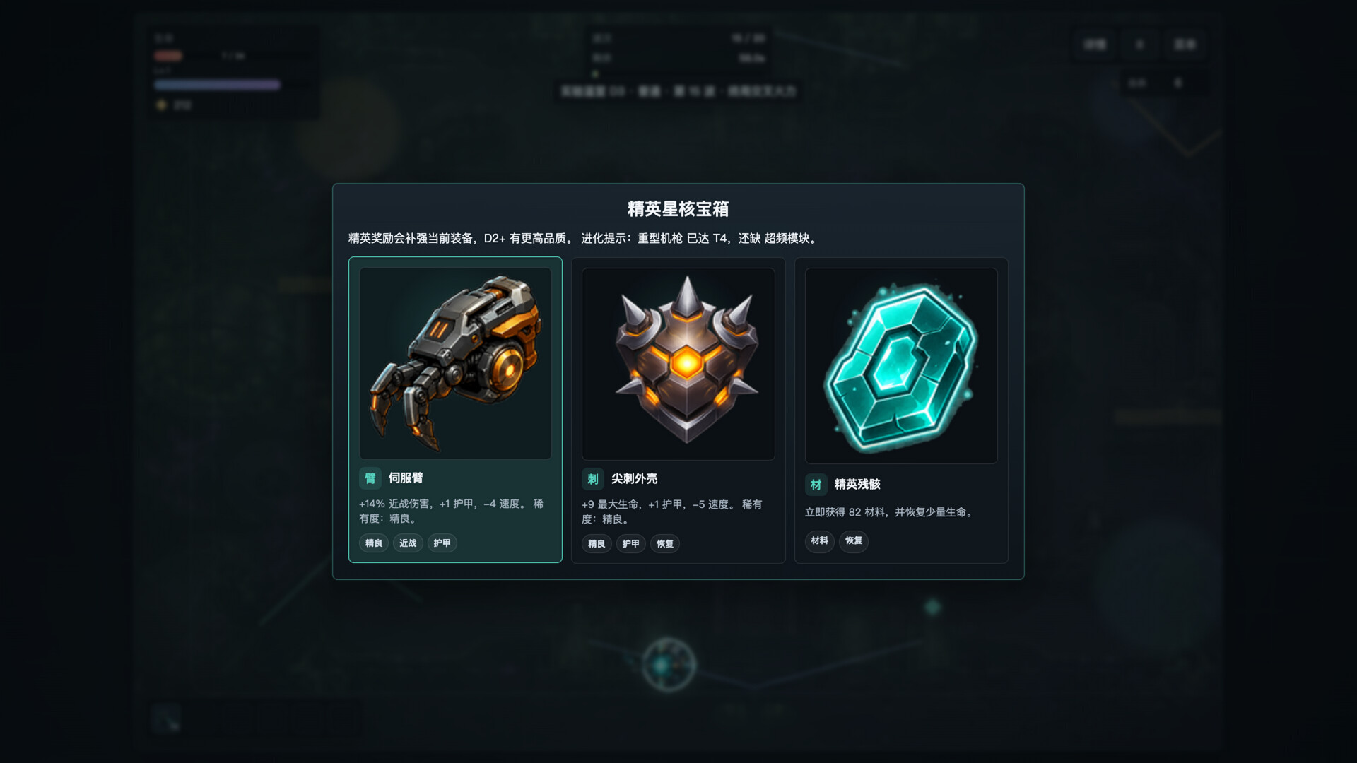 Starcore Survivor screenshot #4