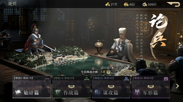 Three Kingdoms Origin screenshot 4