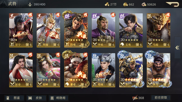 Three Kingdoms Origin screenshot 3