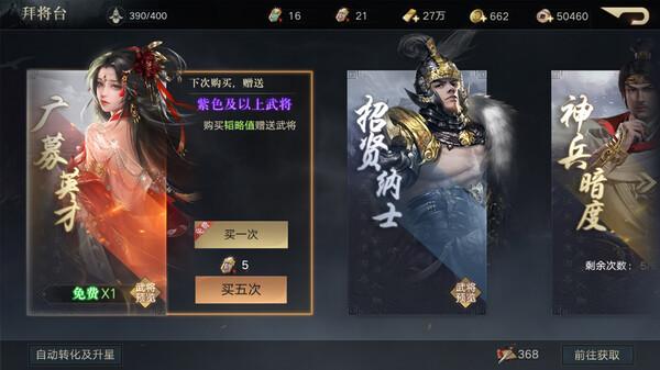 Three Kingdoms Origin screenshot 5