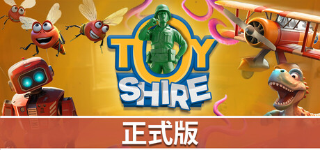 玩具郡 Toy Shire 游戏图标