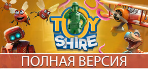 Toy Shire