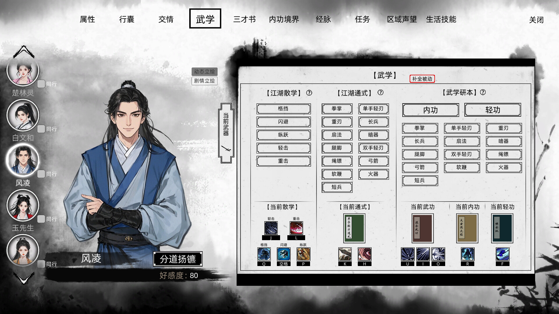 刀剑江湖路|Path of Kung Fu|1.0.0.13|整合DLC
