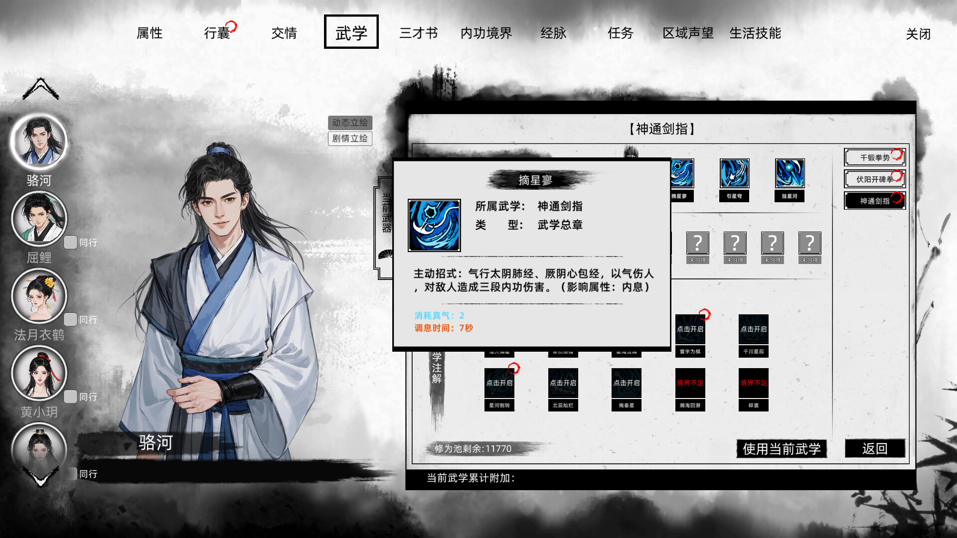 刀剑江湖路|Path of Kung Fu|1.0.0.13|整合DLC