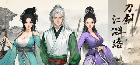 刀剑江湖路|v1.0.2.0|Path of Kung Fu/A6832