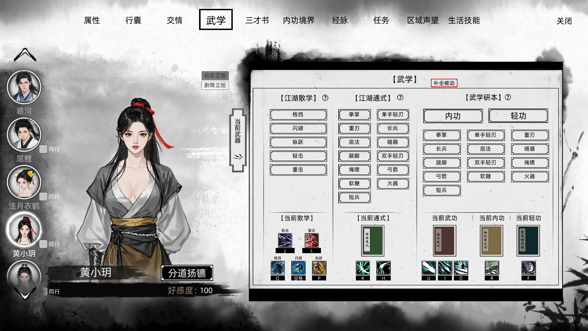刀剑江湖路|Path of Kung Fu|1.0.0.13|整合DLC