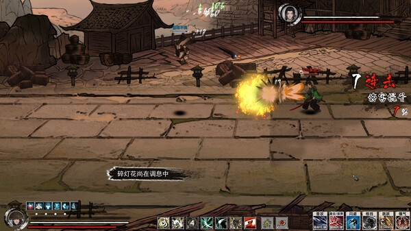 Path of Kung Fu screenshot 5