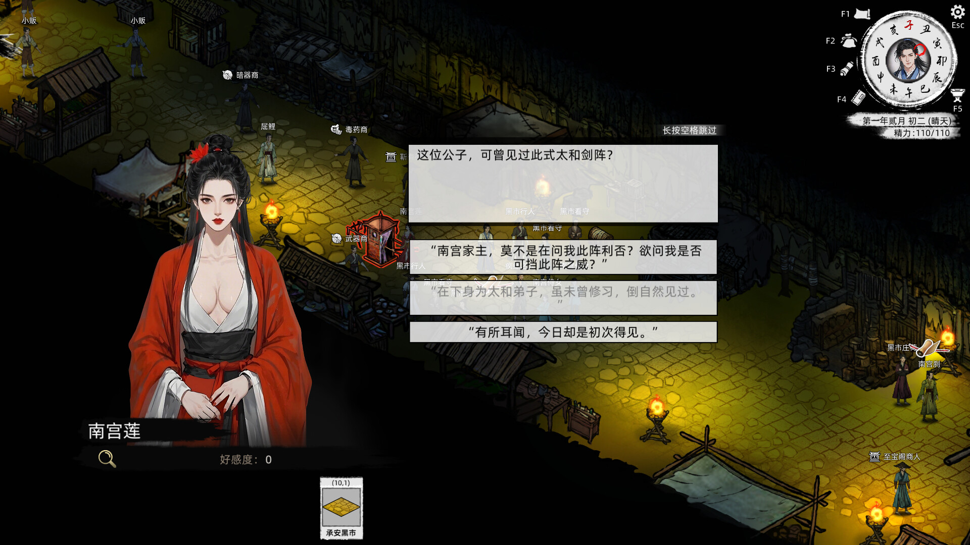 刀剑江湖路|Path of Kung Fu|1.0.0.13|整合DLC