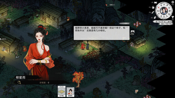 Path of Kung Fu screenshot 4