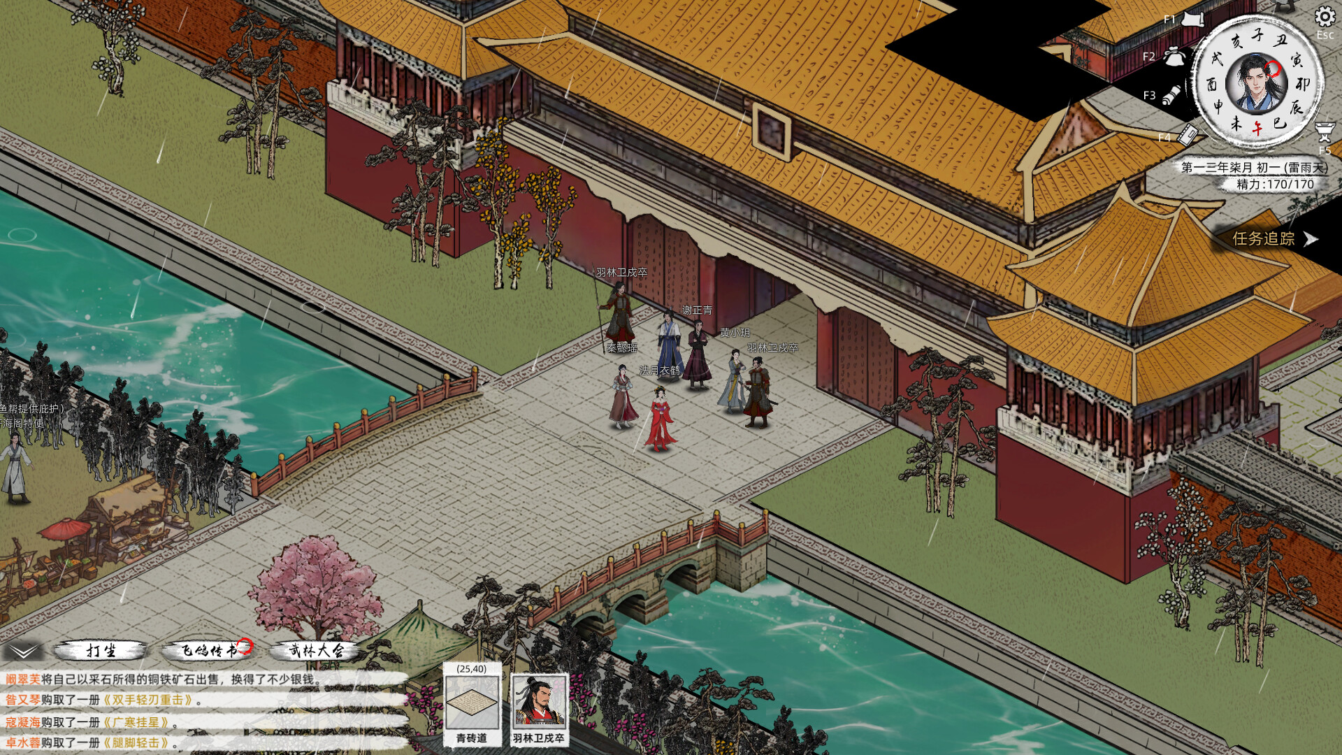 刀剑江湖路|Path of Kung Fu|1.0.0.13|整合DLC