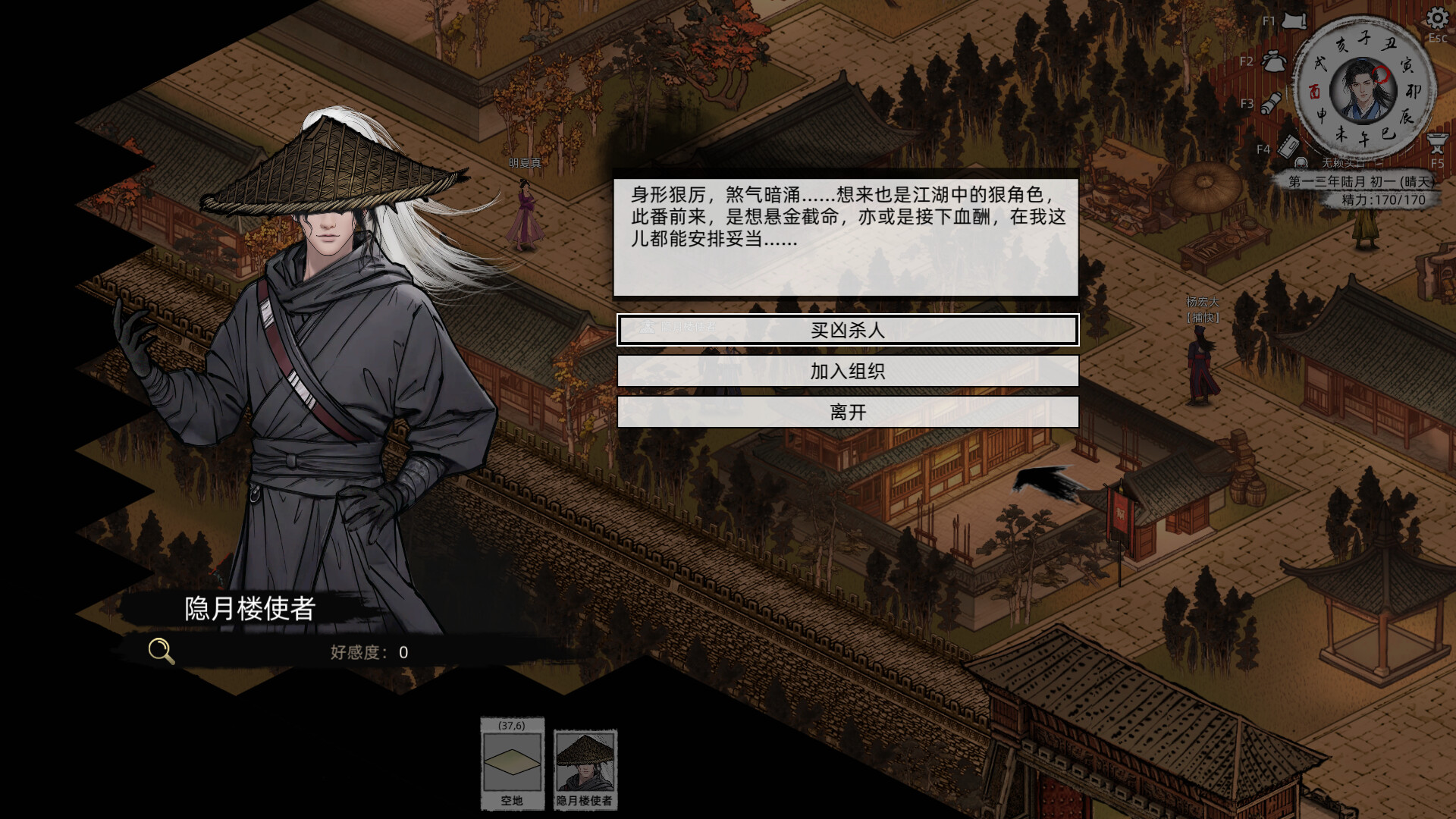 刀剑江湖路|Path of Kung Fu|1.0.0.13|整合DLC