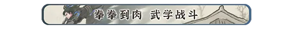 刀剑江湖路/The road of Jianghu （v1.2.0）