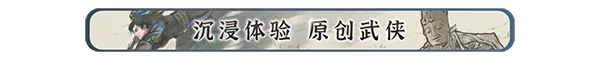刀剑江湖路/The road of Jianghu （v1.2.0）