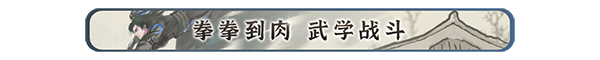 刀剑江湖路