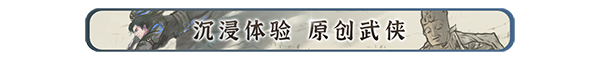 刀剑江湖路