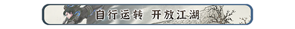 刀剑江湖路
