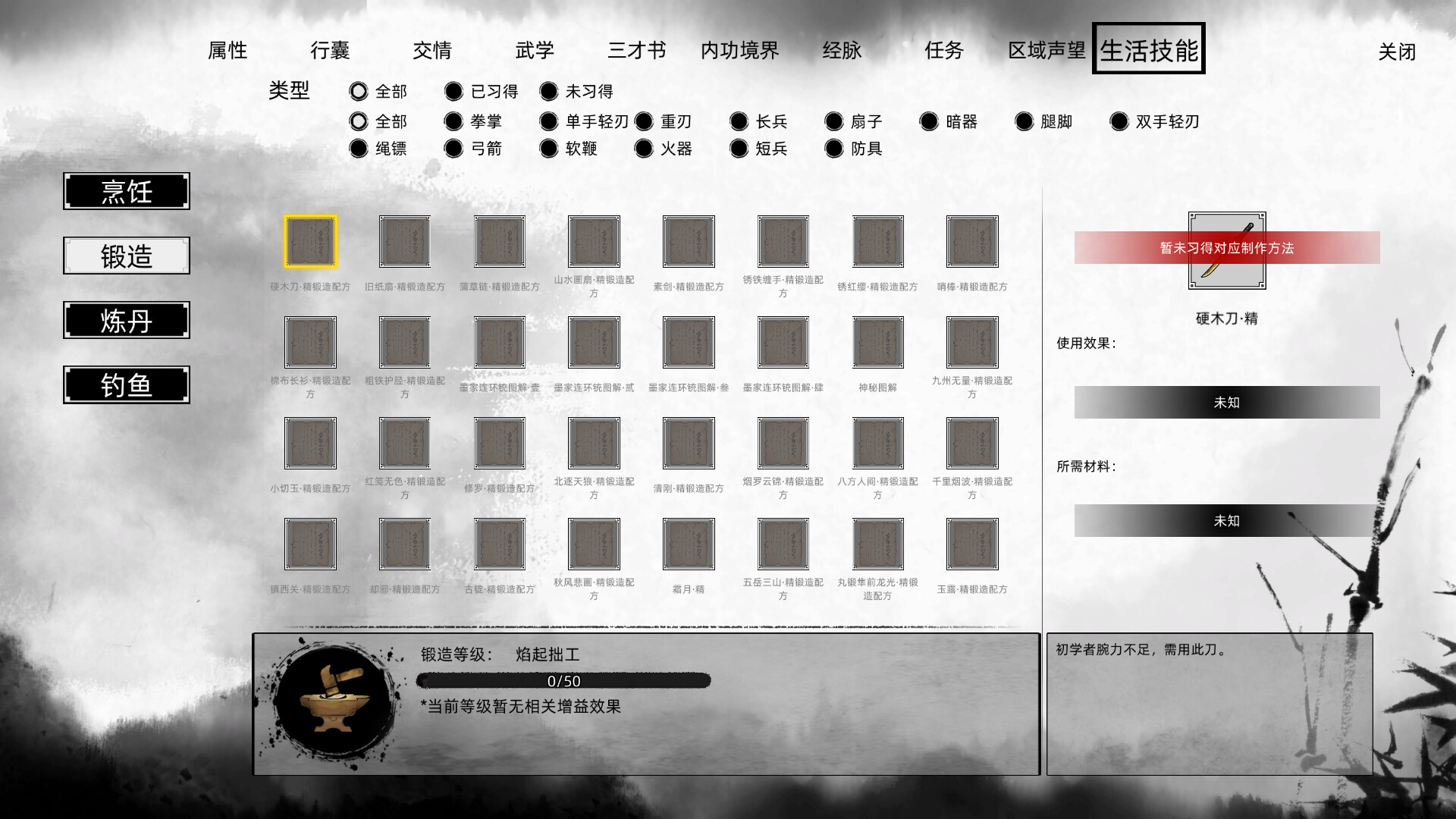 刀剑江湖路|Path of Kung Fu|1.0.0.13|整合DLC