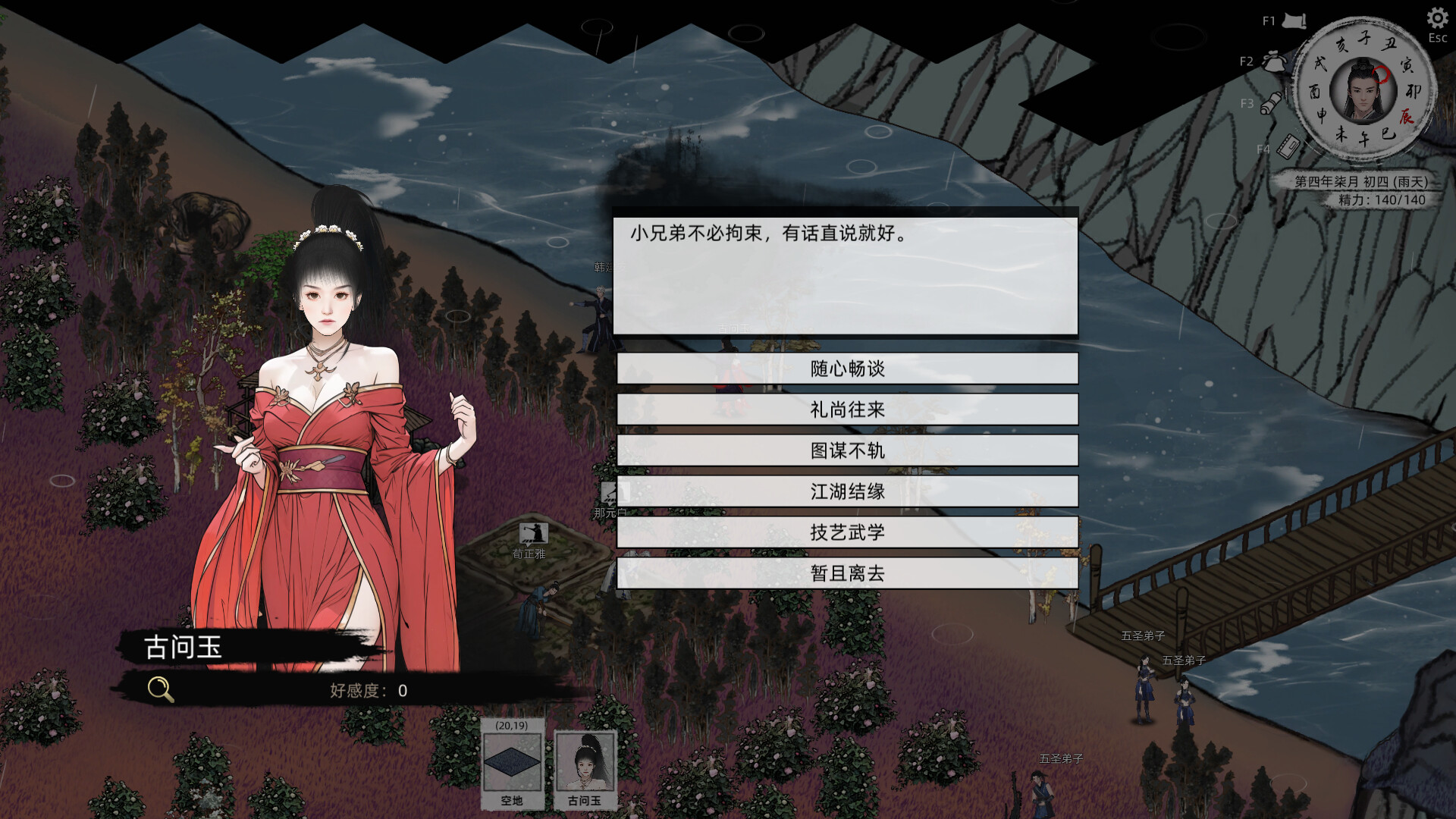 刀剑江湖路|Path of Kung Fu|1.0.0.13|整合DLC