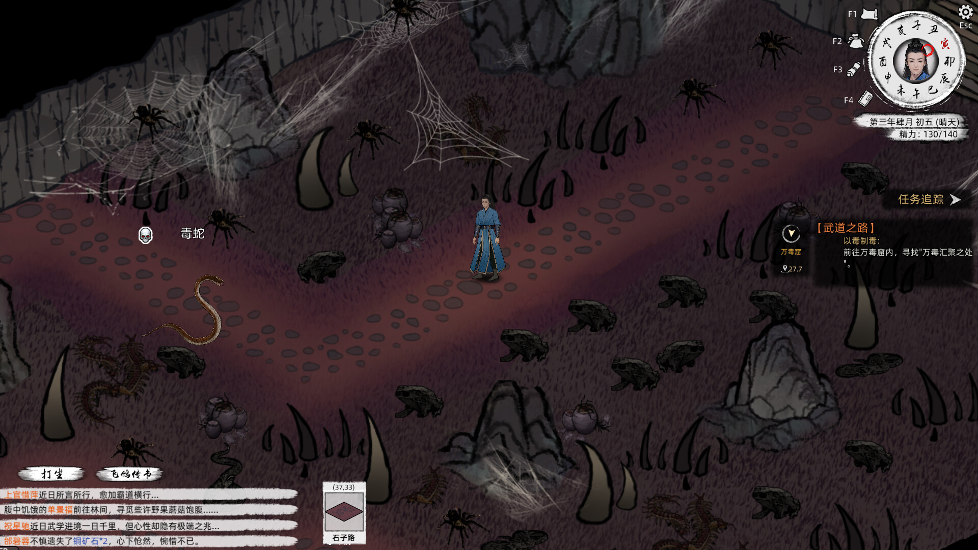 Path of Kung Fu screenshot 24