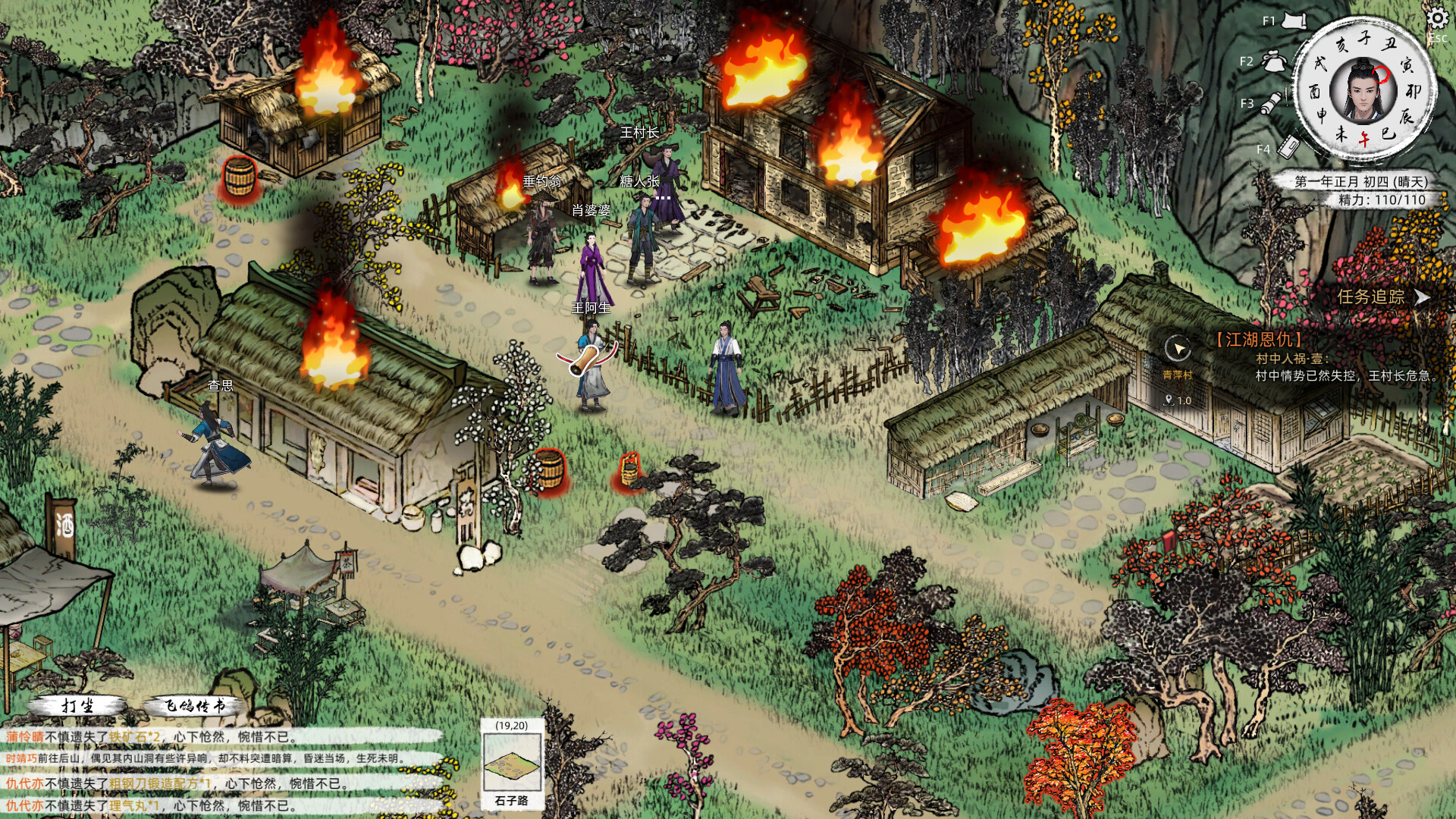 Path of Kung Fu screenshot 10