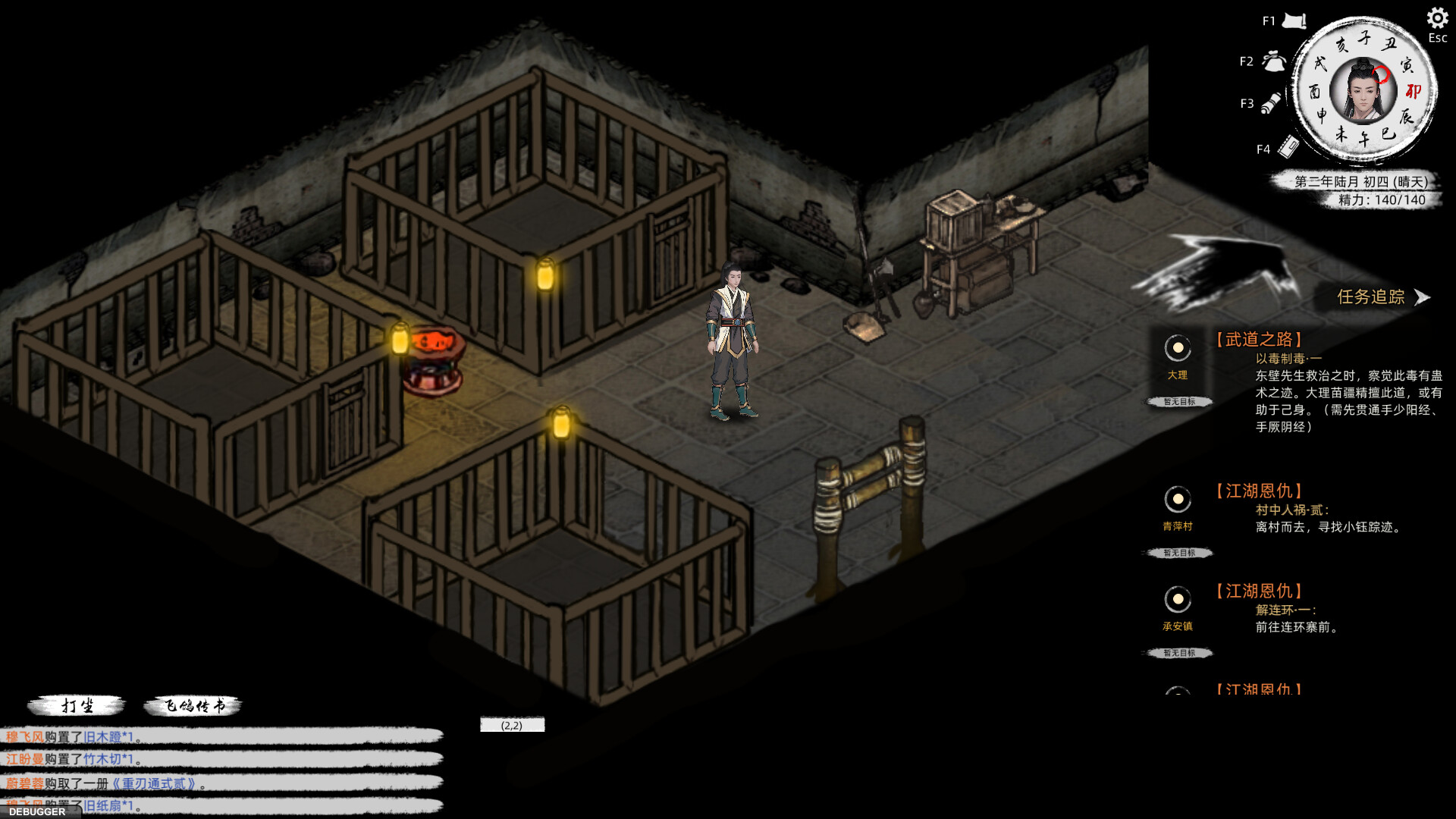 刀剑江湖路|Path of Kung Fu|1.0.0.13|整合DLC