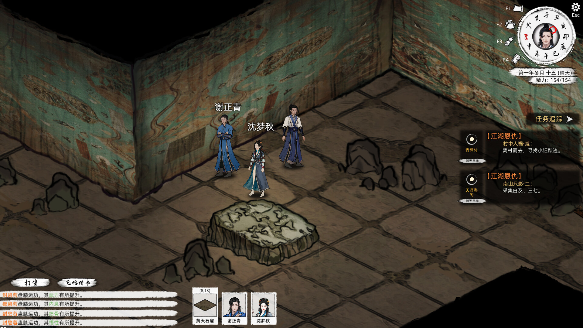 Path of Kung Fu screenshot 7