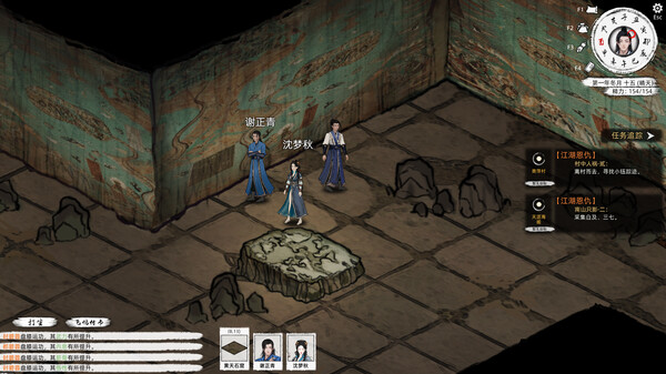 Path of Kung Fu screenshot 19