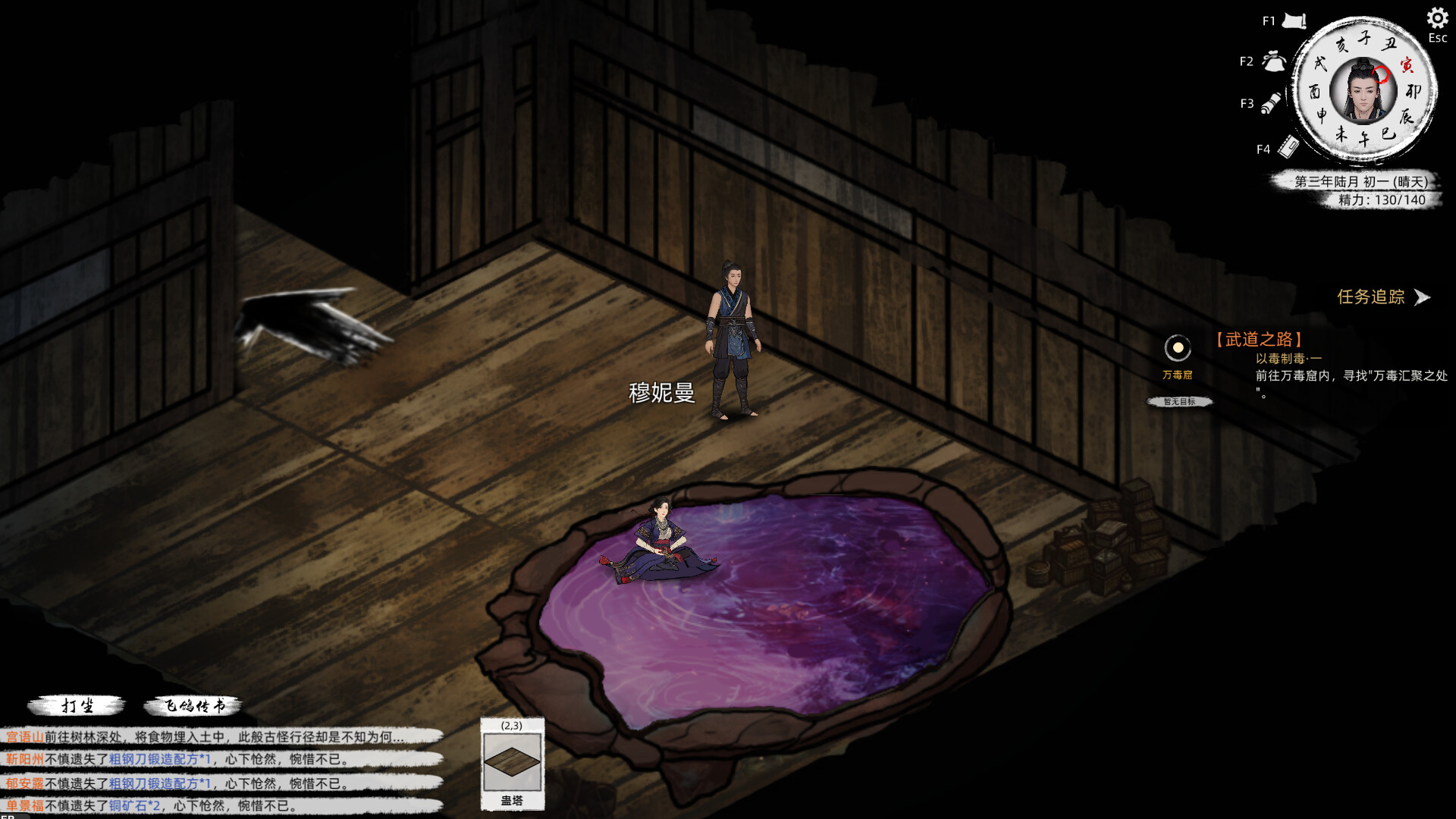 Path of Kung Fu screenshot 14