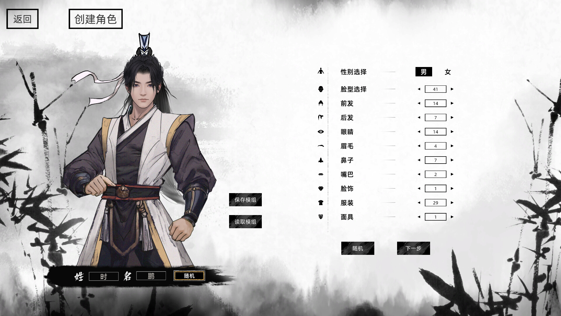 Path of Kung Fu screenshot 17
