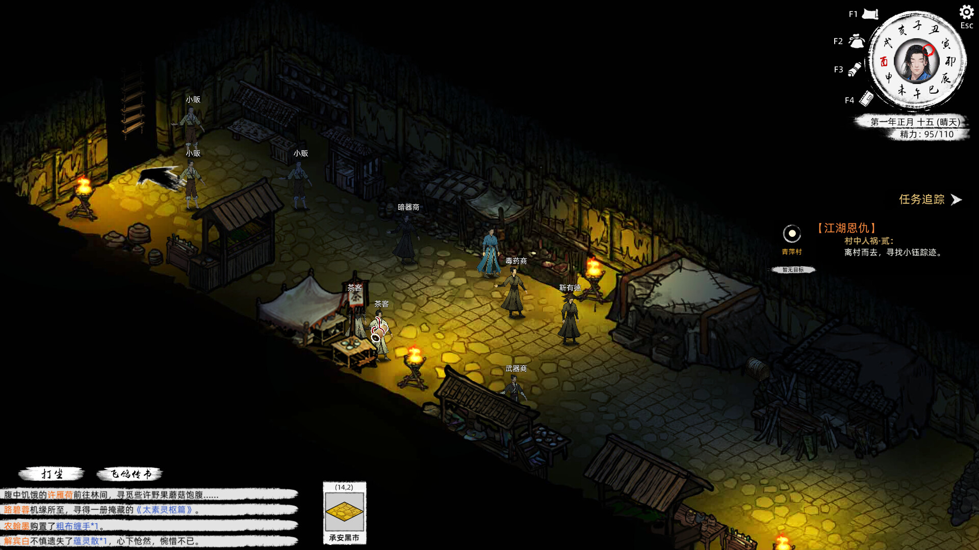 Path of Kung Fu screenshot 8