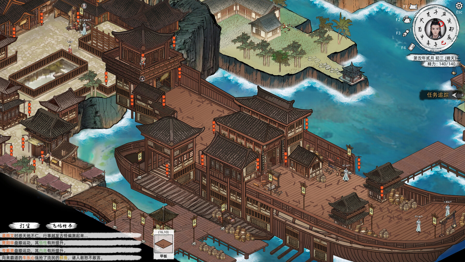 刀剑江湖路|Path of Kung Fu|1.0.0.13|整合DLC