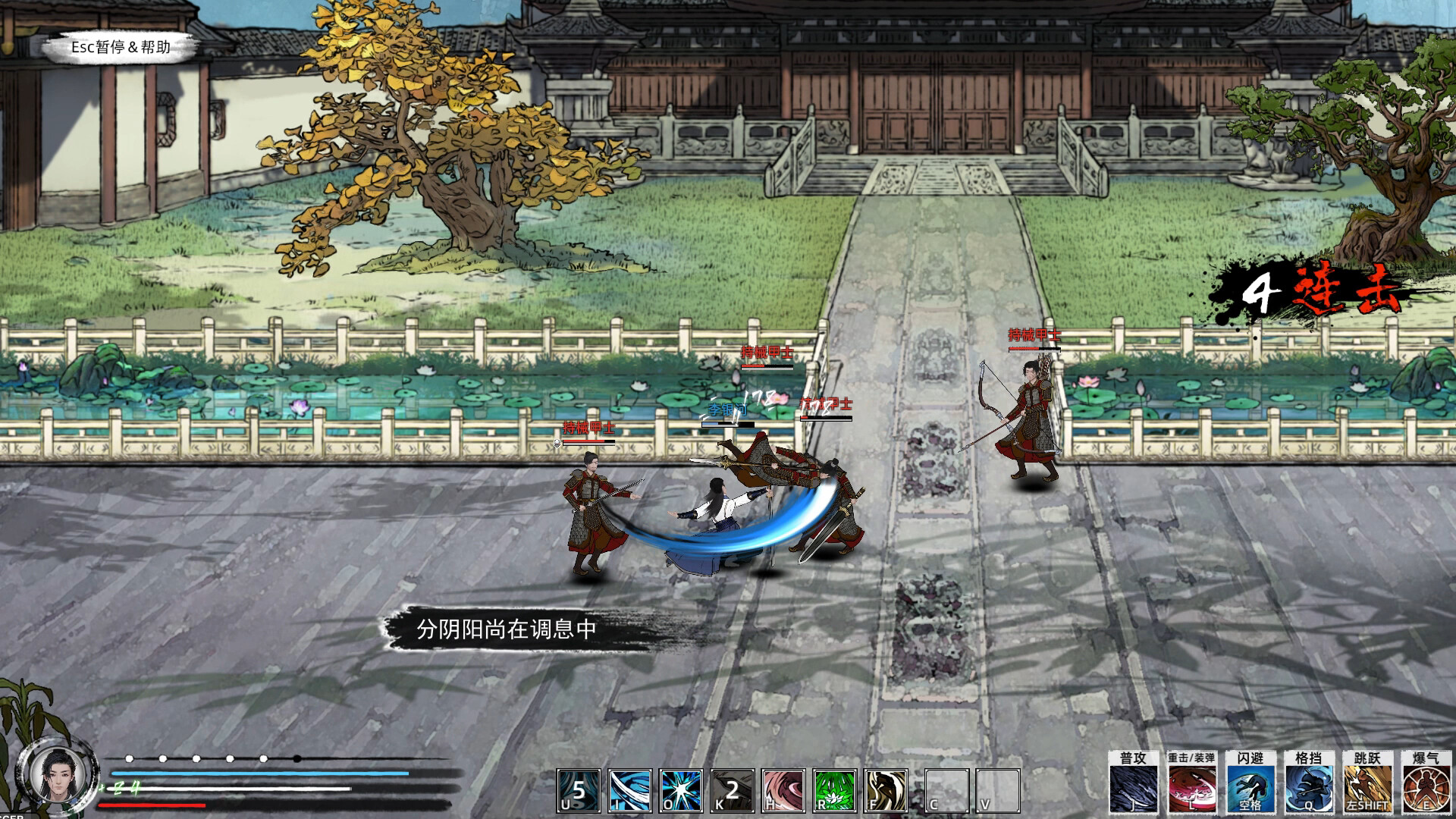 刀剑江湖路|Path of Kung Fu|1.0.0.13|整合DLC