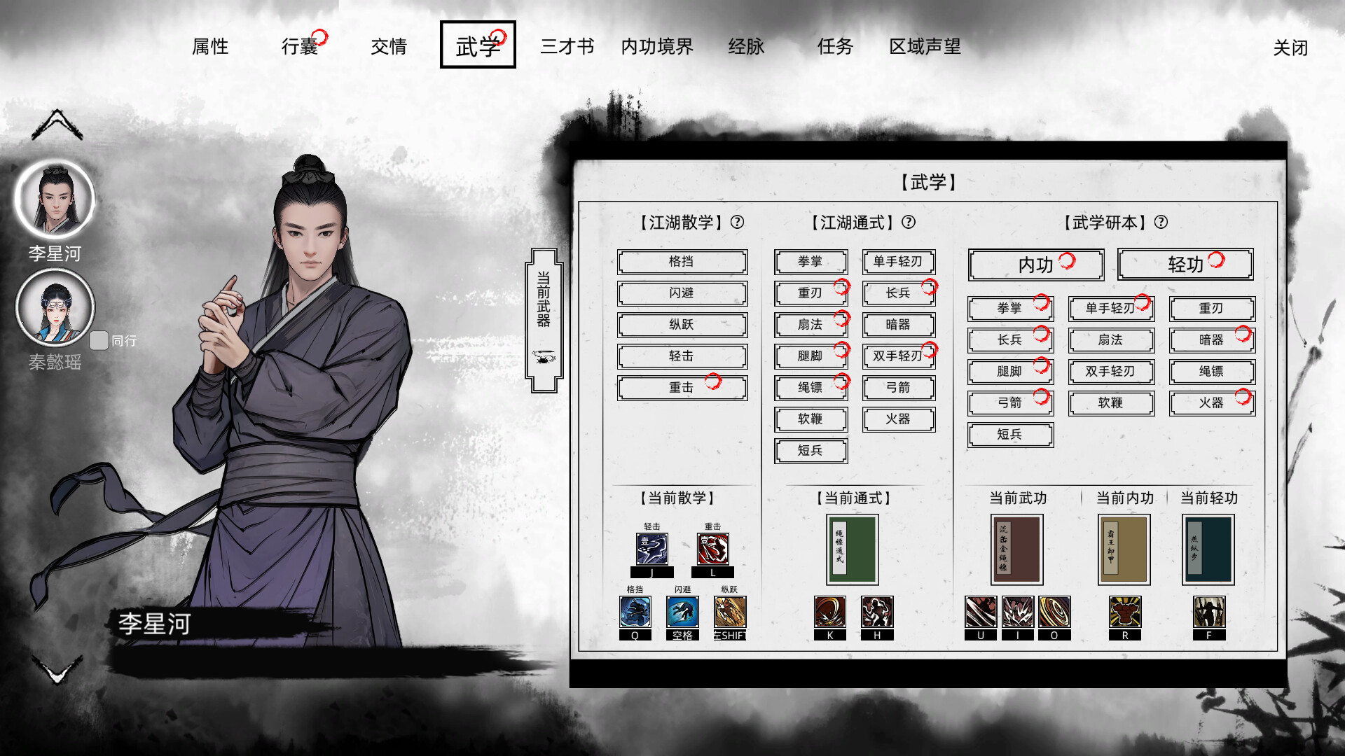Path of Kung Fu screenshot 19