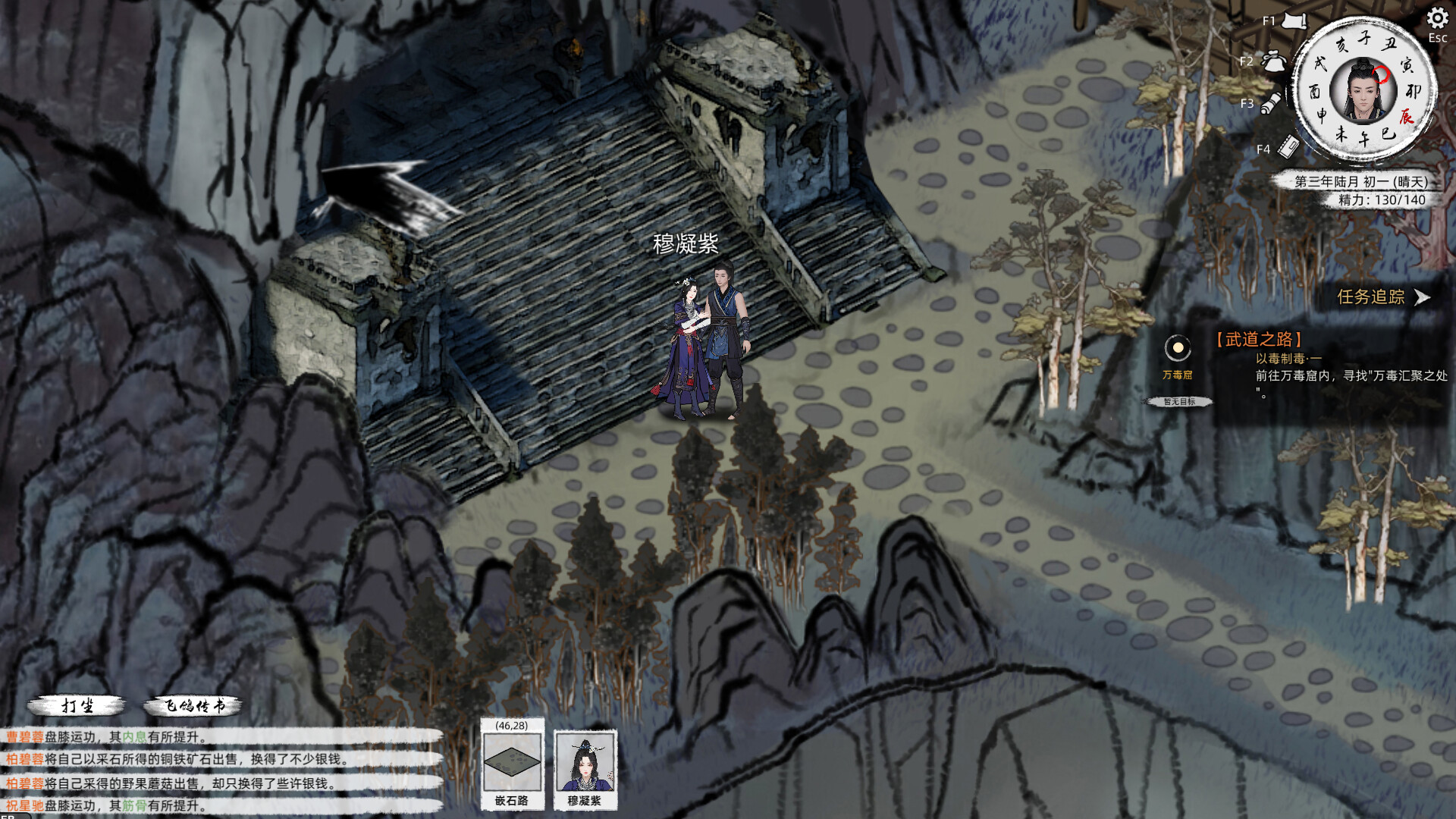Path of Kung Fu screenshot 16
