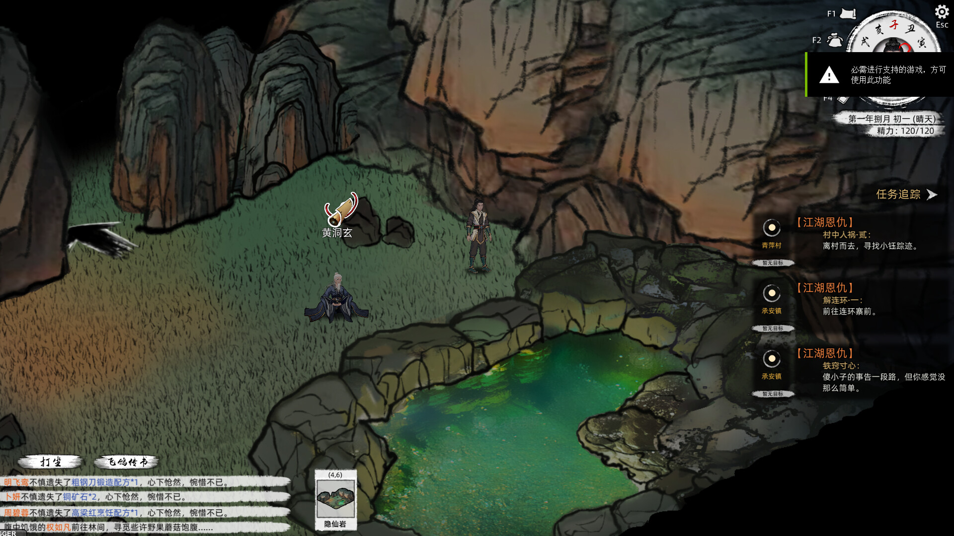 Path of Kung Fu screenshot 15