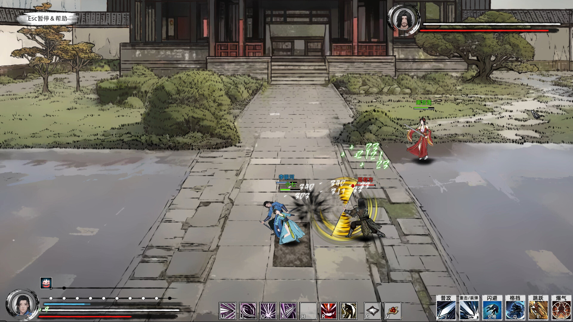 Path of Kung Fu screenshot 23
