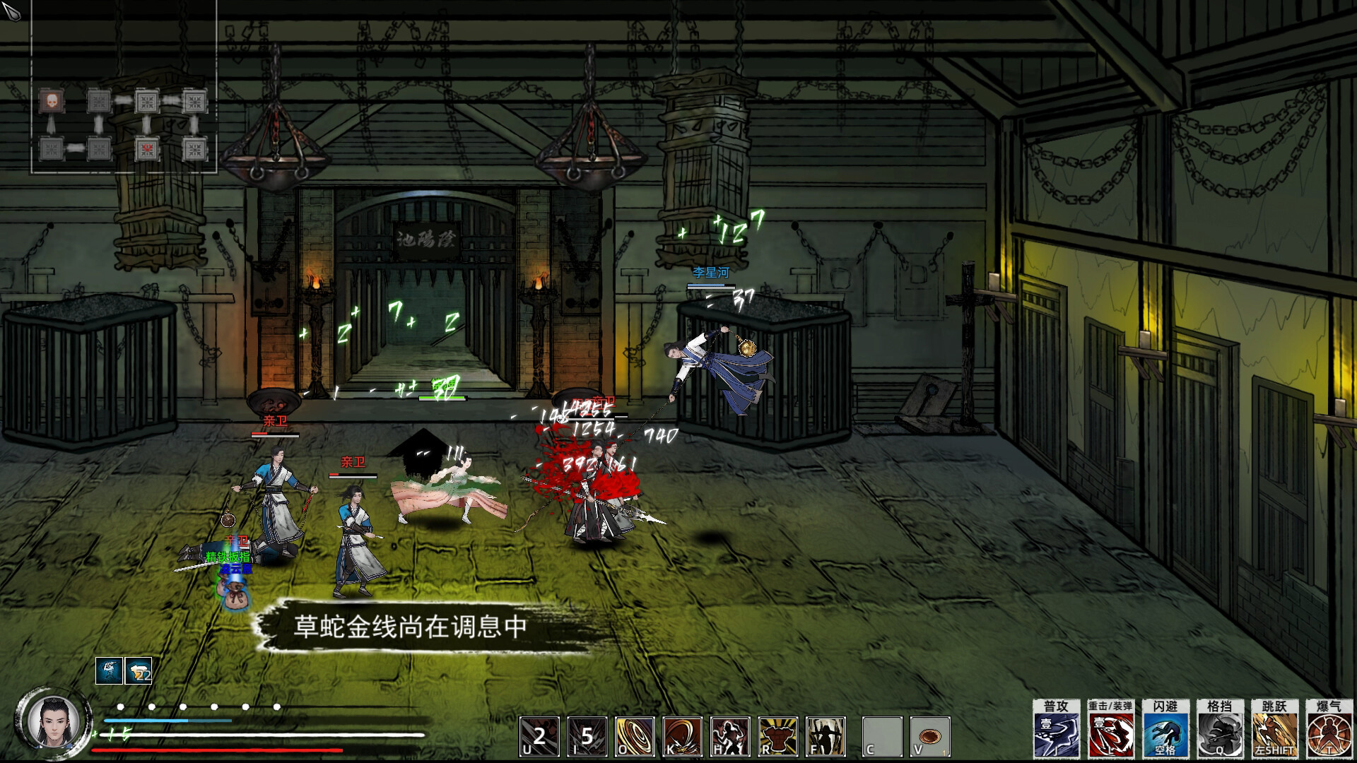 Path of Kung Fu screenshot 5